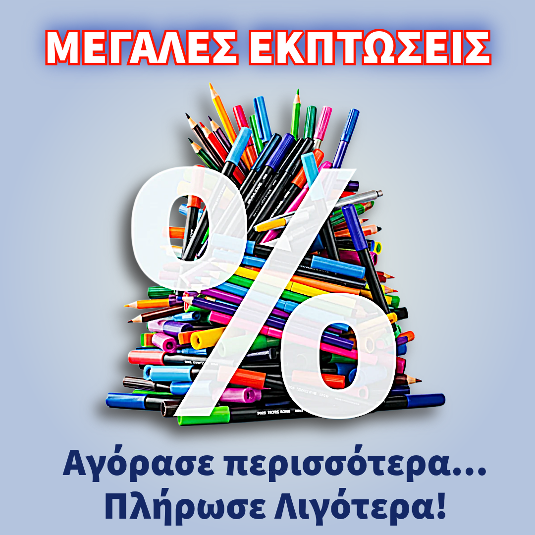 Bulk Quantity Purchases - School Supplies at Discounted Prices
