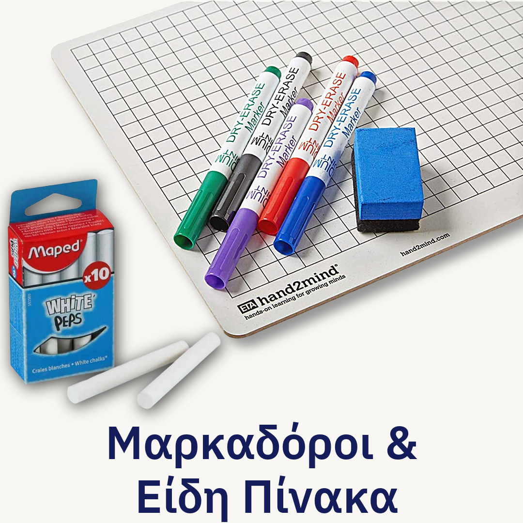 Μαρκαδόροι - Είδη Πίνακα