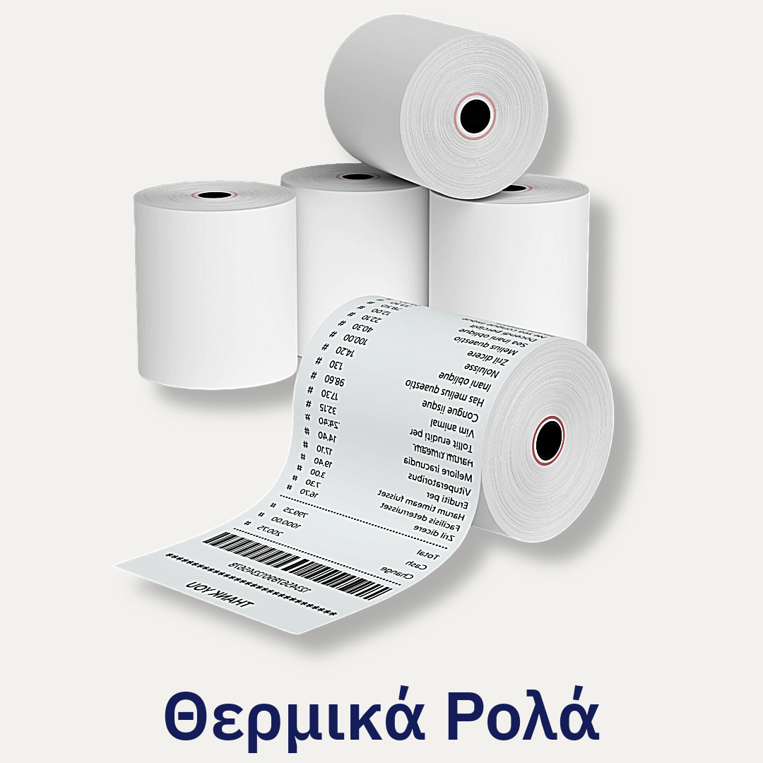 Θερμικά Ρολά