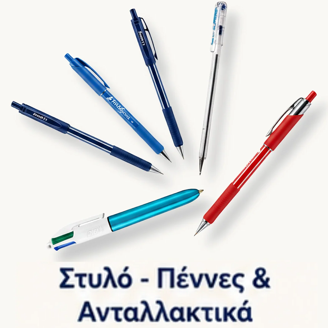 Η συλλογή μας περιλαμβάνει στυλό διαρκείας, μολύβια μηχανικά, πένες πολυτελείας και ανταλλακτικά υψηλής ποιότητας.