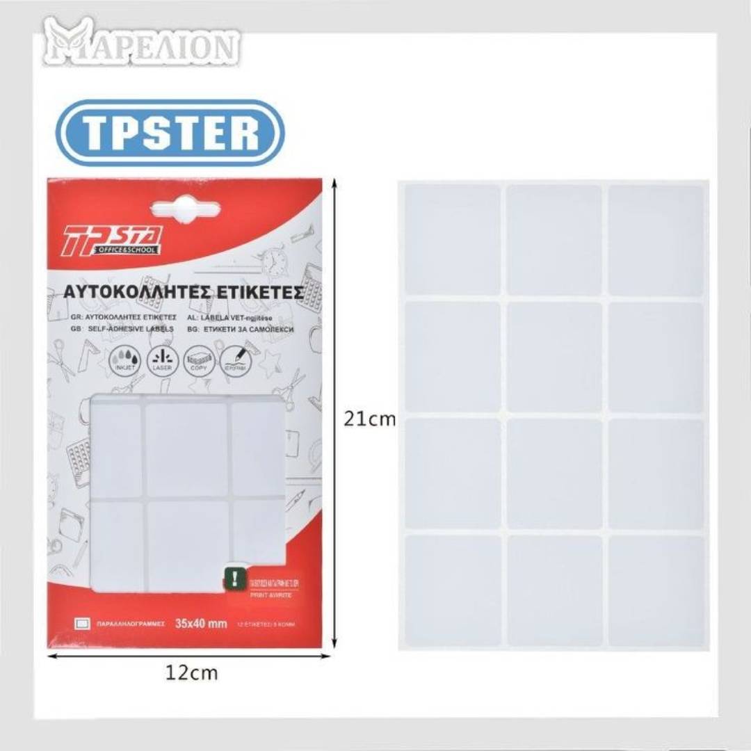 White Labels - Ετικέτες Αυτοκόλλητες Λευκές | 14 Μεγέθη | Τετράγωνες, Ορθογώνιες, Στρογγυλές
