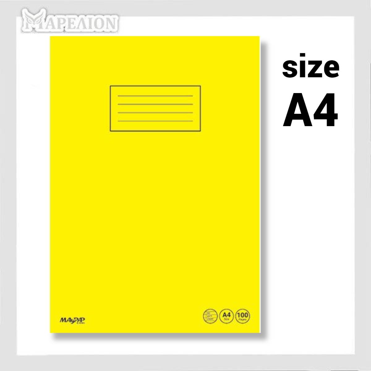 Maypap A4 Lined Notebook 50 Sheets 80gsm 8 COLORS - Τετράδιο Μονόριγο Ντυμένο Εξώφυλλο Α4 σε 8 Χρώματα