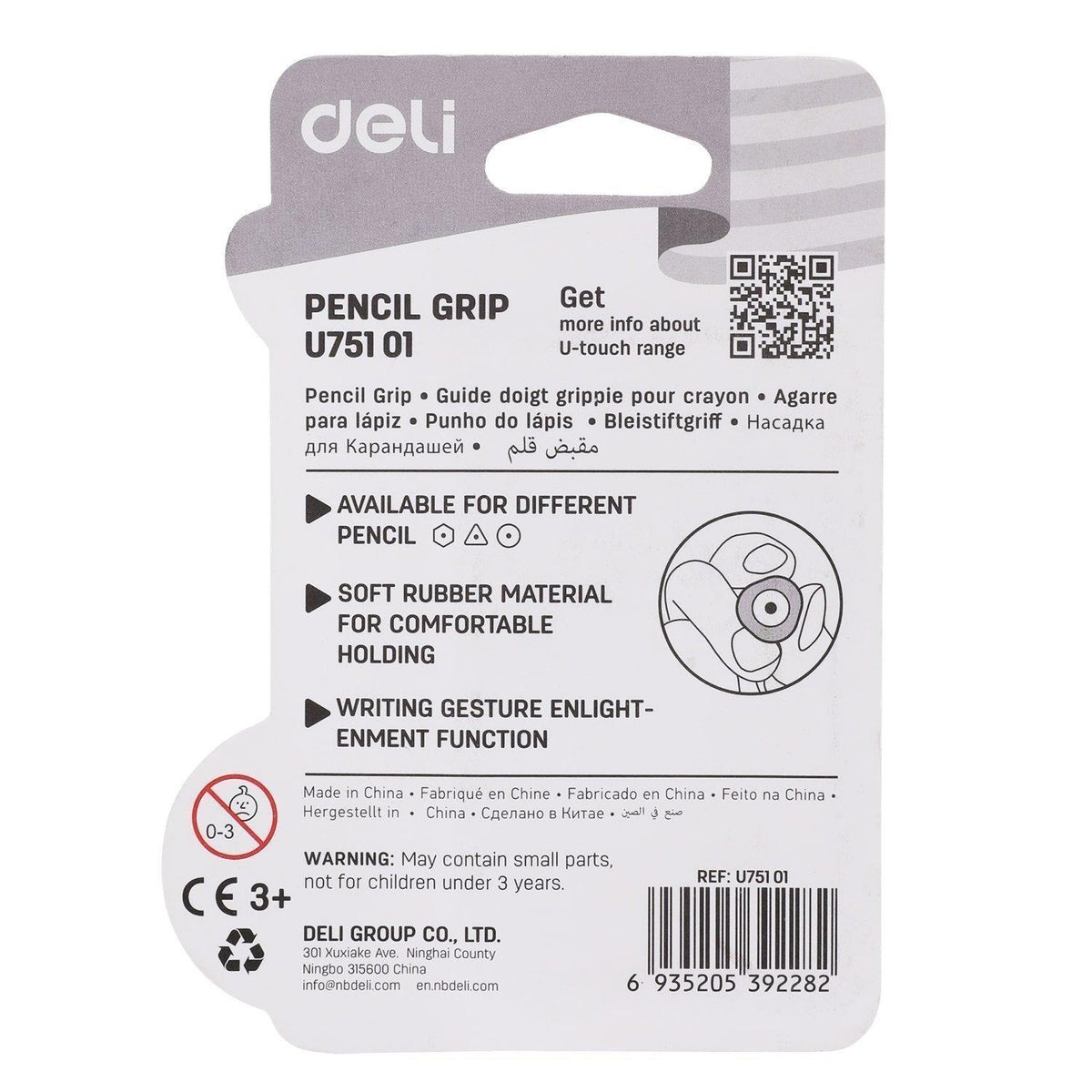 Deli U-Touch Soft Pencil Grips 4pcs - DL-EU75101 Soft Pencil Grips