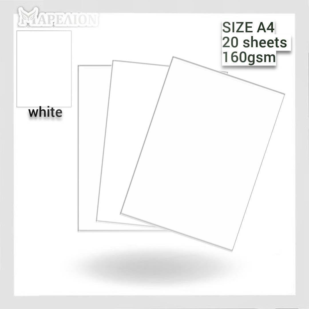 Carton Paper A4 160gsm Pack of 20 / 250 Sheets - Χαρτόνια Α4 Χειροτεχνία Κατασκευές