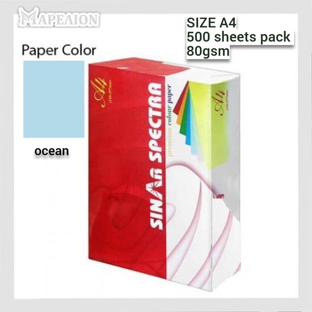 Colour Paper A4 80gsm 500 Sheets - Χρωματιστό Χαρτί Α4 σε 13 Χρώματα