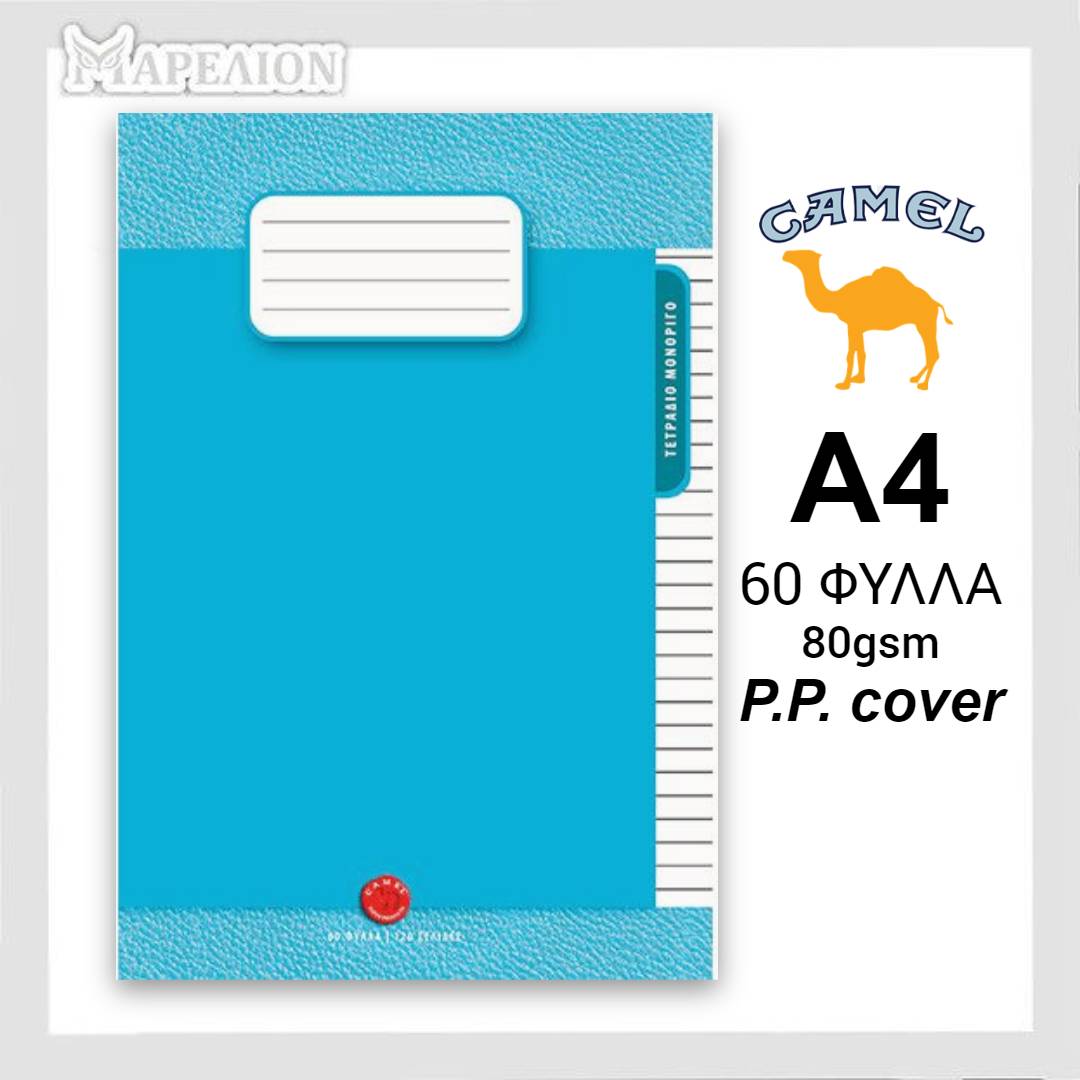 Camel Exercise Book A4 PP Hard Cover, 60 Sheets 80gsm (4 Colors) - Σχολικό Τετράδιο Μονόριγο