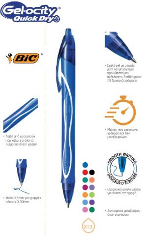 BIC Gelocity Quick Dry Gel Pen Blue 0.7mm - Στυλό Gel Γρήγορου Στεγνώματος Μπλε