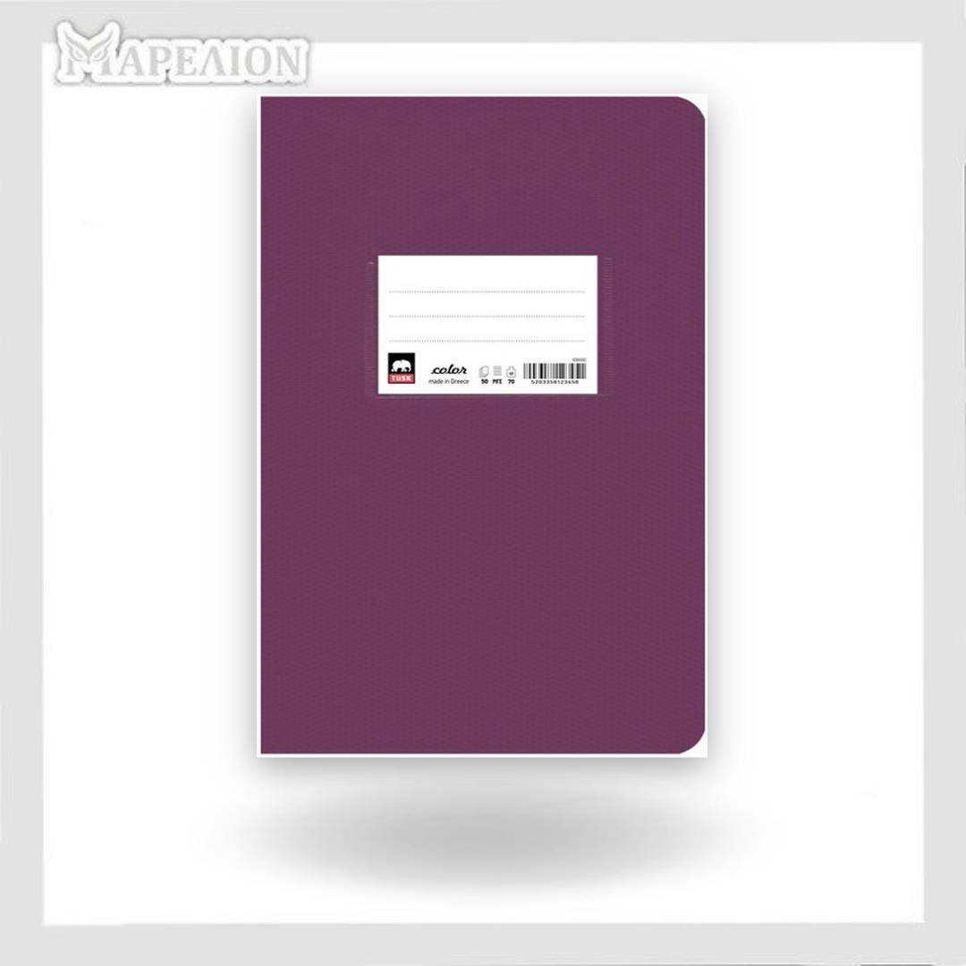 Fashionable Cover Ruled Notebook 50 Sheets 17x25cm (4 COLORS) - Τετράδιο Ριγέ Καρφίτσα 17x25 50 Φύλλα