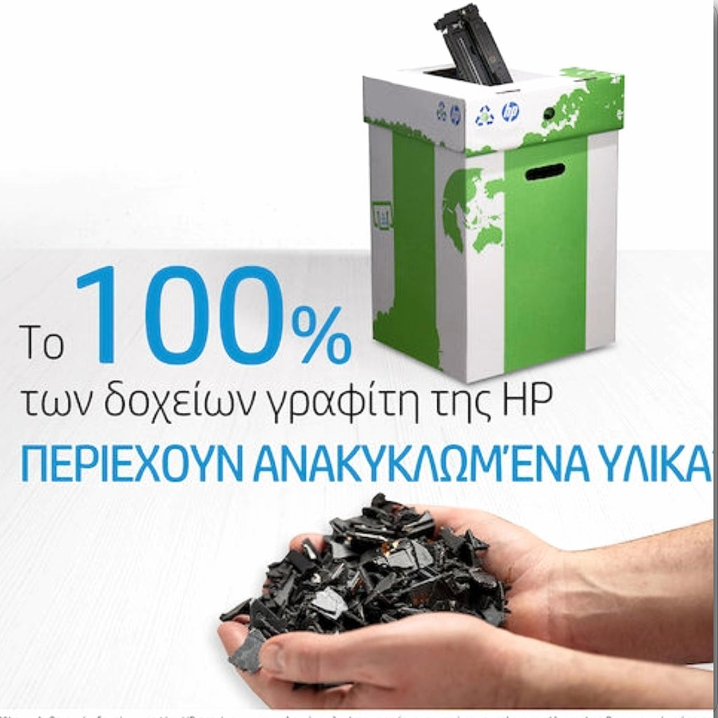 HP Ink Cartridge 924 Multipack (B/C/Y/M) 6C3Z1NE ΜΕΛΑΝΙ ΕΚΤΥΠΩΤΗ