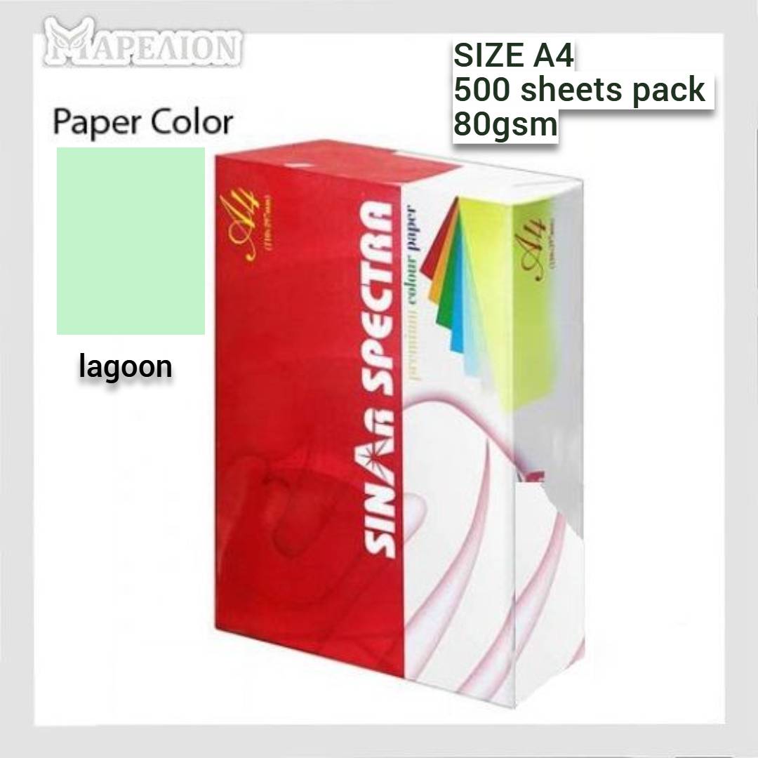 Colour Paper A4 80gsm 500 Sheets - Χρωματιστό Χαρτί Α4 σε 13 Χρώματα