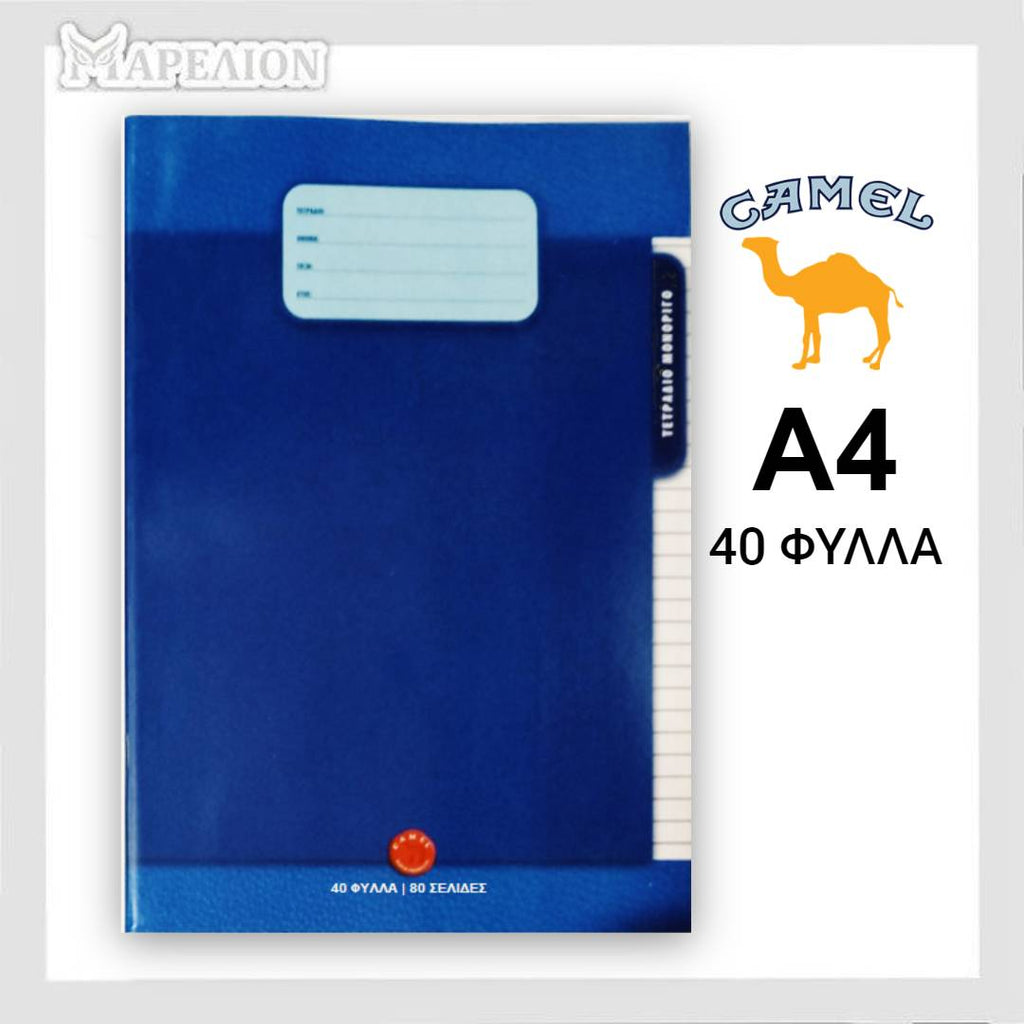 Camel Exercise Book A4, 40 / 60 / 80 / 100 Sheets - Σχολικό Τετράδιο Μονόριγο Α4