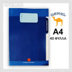 Camel Exercise Book A4, 40 / 60 / 80 / 100 Sheets - Σχολικό Τετράδιο Μονόριγο Α4