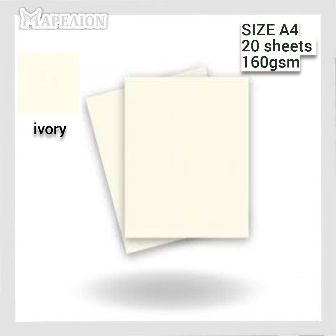 Carton Paper A4 160gsm Pack of 20 / 250 Sheets - Χαρτόνια Α4 Χειροτεχνία Κατασκευές