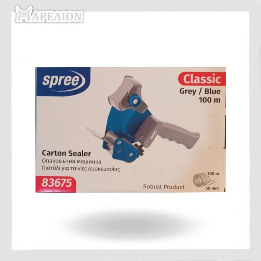 Packaging machine Carton Sealer Classic 100m  50mm capacity ΜΗΧΑΝΗ ΤΑΙΝΙΑΣ ΠΑΚΕΤΑΡΙΣΜΑΤΟΣ