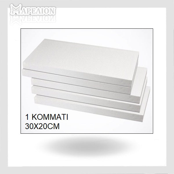 Compressed Polyester Board White 20mm - Σκληρή Πολυστερίνη 20mm, Σε 3 Μεγέθη (A3 / A4 / A5)