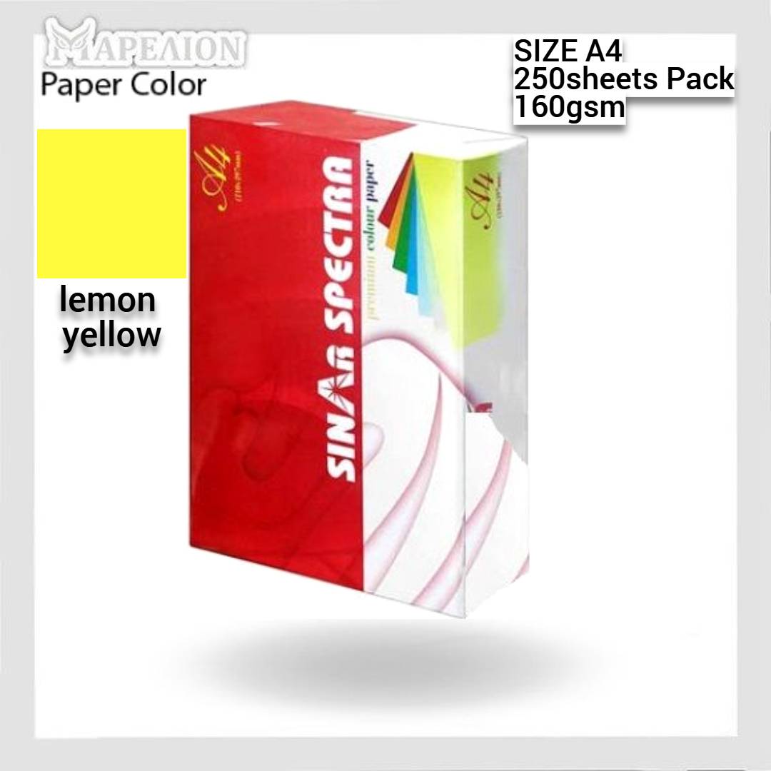 Carton Paper A4 160gsm Pack of 20 / 250 Sheets - Χαρτόνια Α4 Χειροτεχνία Κατασκευές
