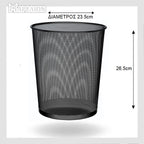 Desk Trash Can Metal Basket 26.5cm Black | Silver - Μεταλλικός Κάλαθος Γραφείου