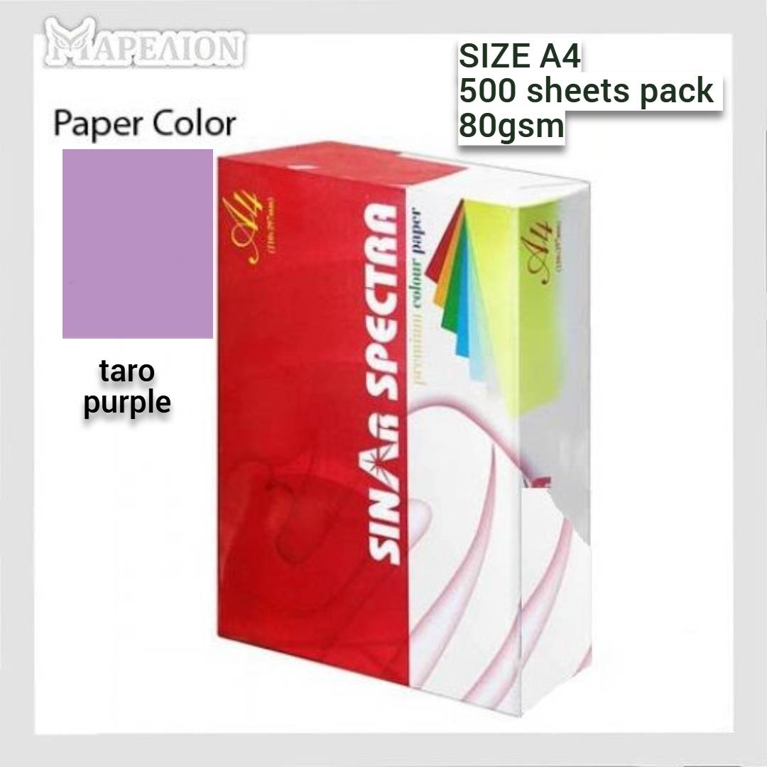 Colour Paper A4 80gsm 500 Sheets - Χρωματιστό Χαρτί Α4 σε 13 Χρώματα