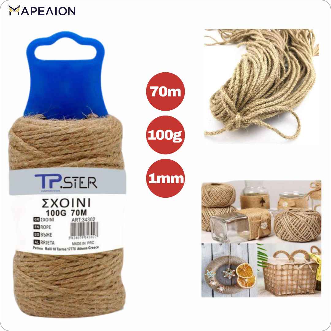TPSTER ΦΥΣΙΚΟΣ ΣΠΑΓΓΟΣ ΚΑΦΕ 70 ΜΕΤΡΑ, 100gr, 1mm πάχος , NATURAL BROWN ROPE FOR CRAFT AND DIY Jute Twine, ΝΗΜΑ ΓΙΑ ΚΑΤΑΣΚΕΥΕΣ ΚΑΙ ΧΕΙΡΟΤΕΧΝΙΑ