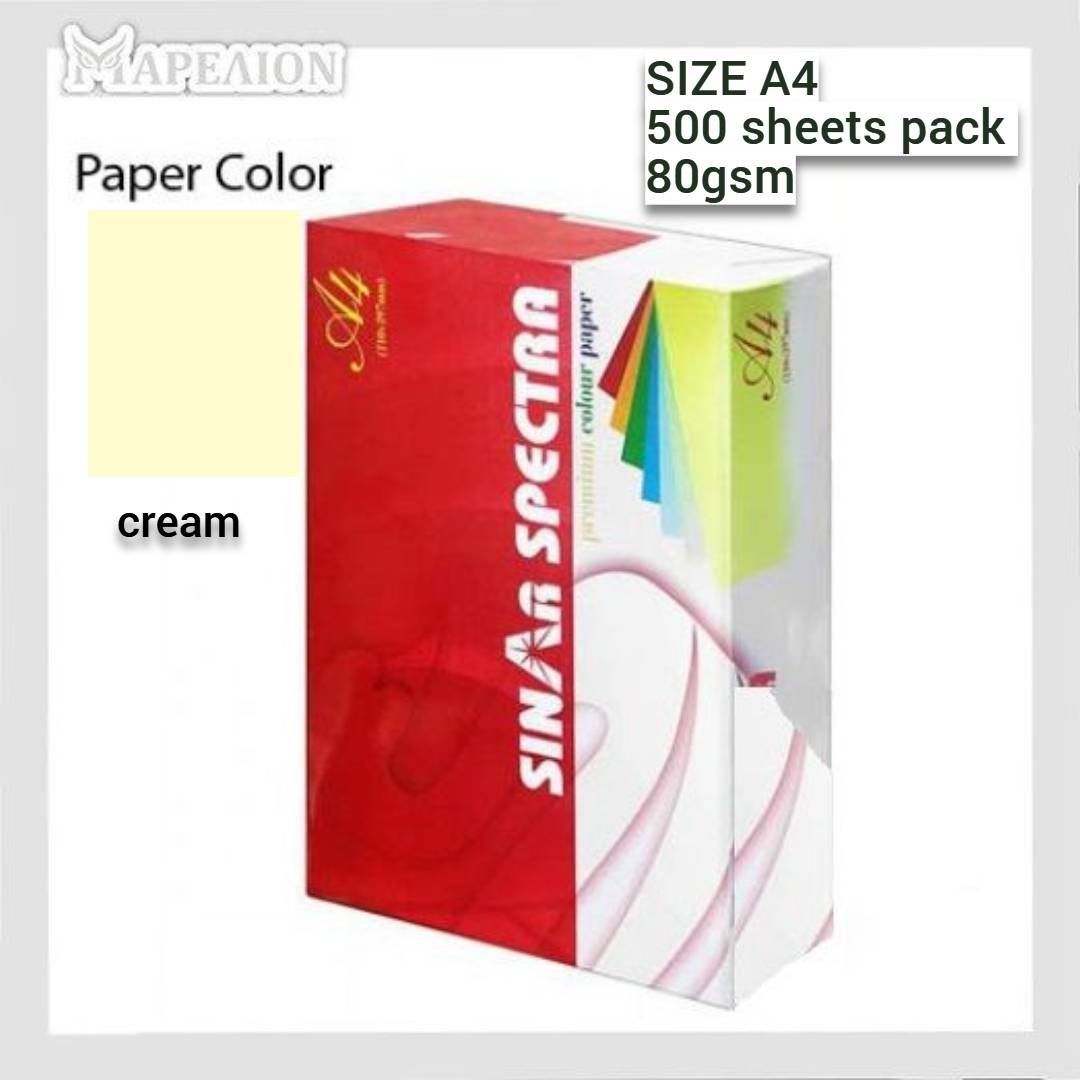 Colour Paper A4 80gsm 500 Sheets - Χρωματιστό Χαρτί Α4 σε 13 Χρώματα