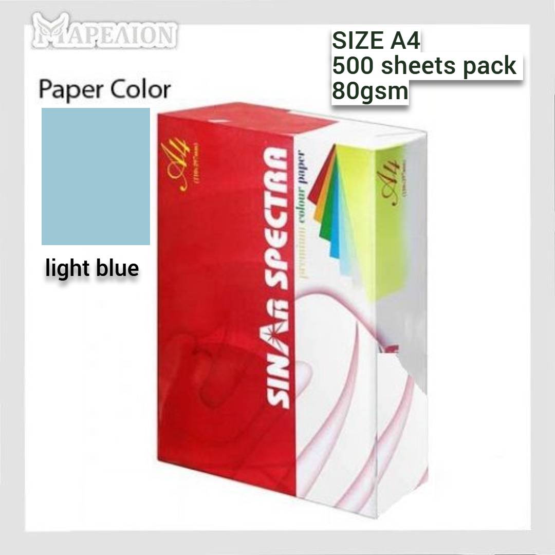 Colour Paper A4 80gsm 500 Sheets - Χρωματιστό Χαρτί Α4 σε 13 Χρώματα