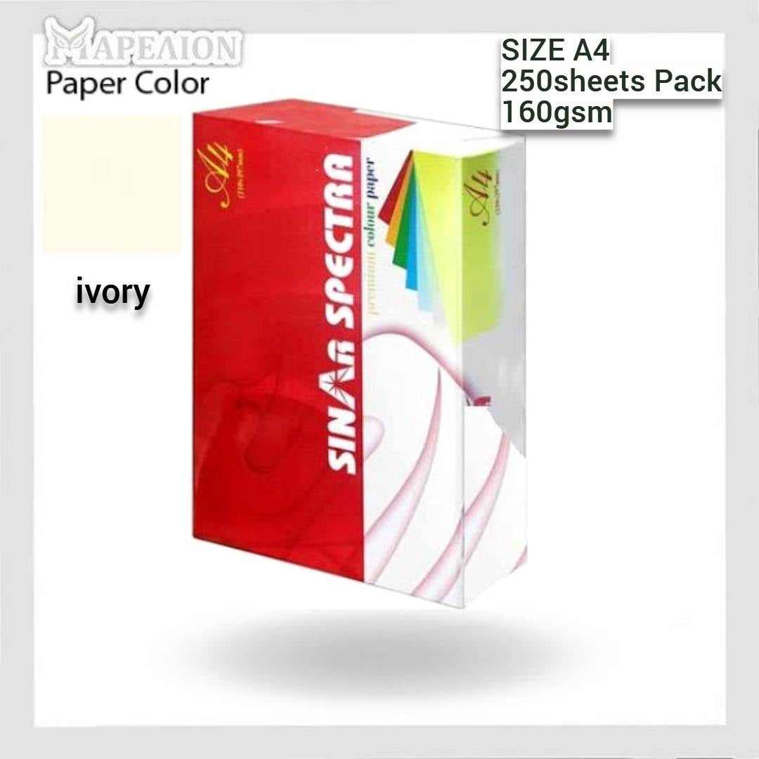 Carton Paper A4 160gsm Pack of 20 / 250 Sheets - Χαρτόνια Α4 Χειροτεχνία Κατασκευές