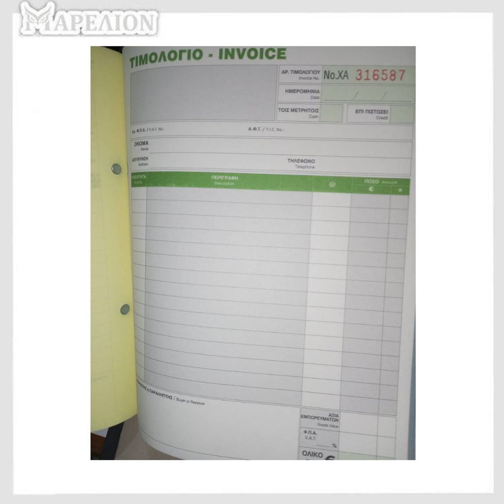 Camel Invoice Block Duplicate 50 Invoices 2-Ply - Camel Μπλοκ Τιμολογίων Διπλότυπο 50 Τιμολόγια