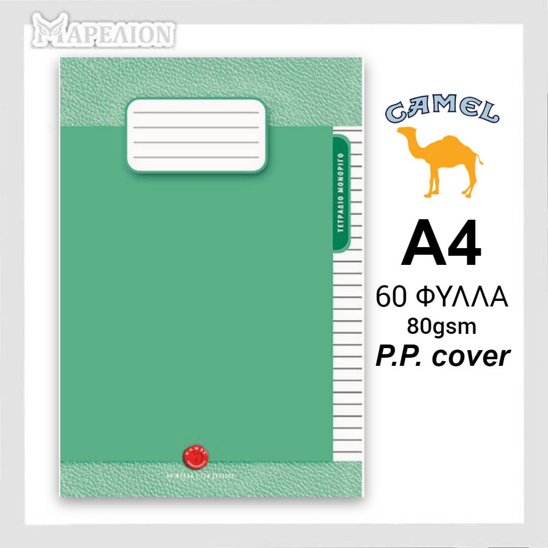 Camel Exercise Book A4 PP Hard Cover, 60 Sheets 80gsm (4 Colors) - Σχολικό Τετράδιο Μονόριγο