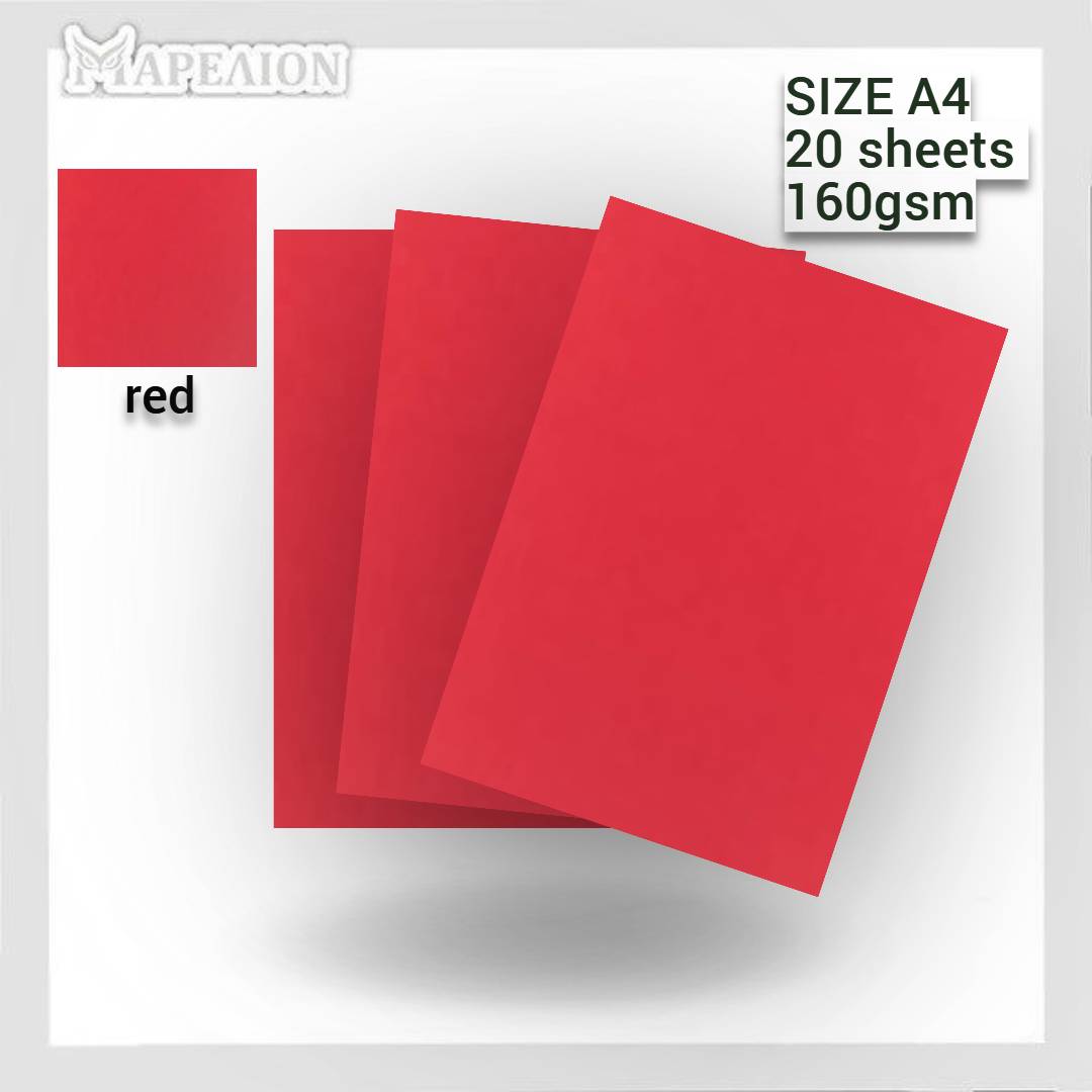 Carton Paper A4 160gsm Pack of 20 / 250 Sheets - Χαρτόνια Α4 Χειροτεχνία Κατασκευές