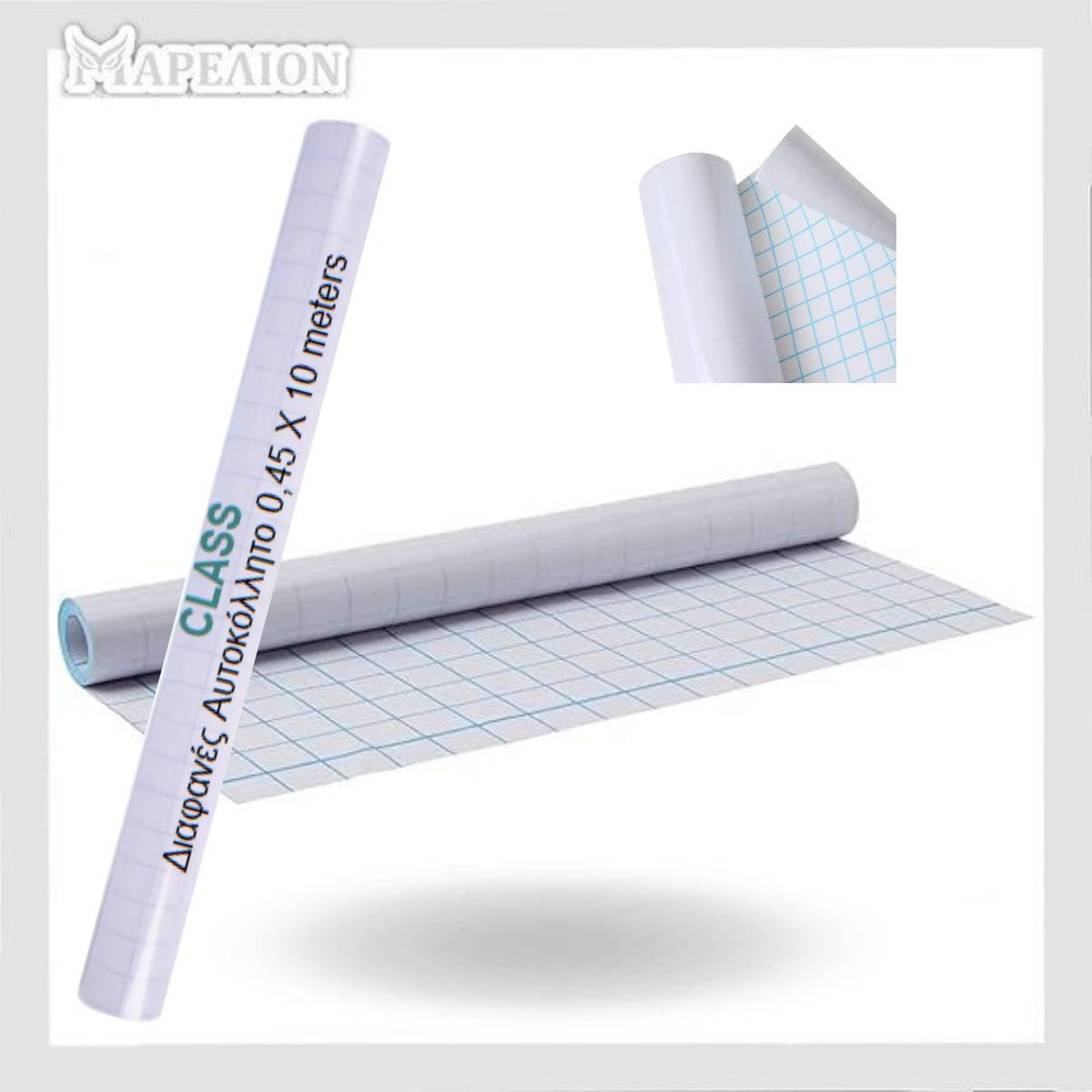 Clear Self-Adhesive Roll, 3m and 10m x 45cm - Διαφανές Ρολό Αυτόκολλητο Ντύσιμο Βιβλίων & Τετραδίων