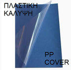 Camel Spiral Notebook A4 200 Pages PP Cover - Σπιράλ Τετράδιο Πλαστικό Εξώφυλλο