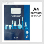 Class Physics Book A4 (40 or 60 Sheets) - Σχολικό Τετράδιο Φυσικής