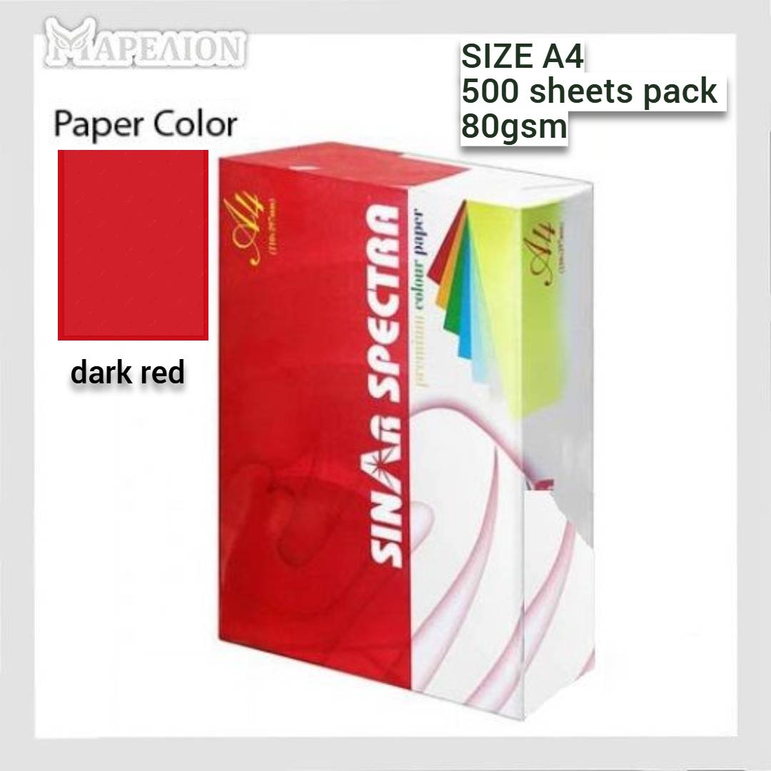 Colour Paper A4 80gsm 500 Sheets - Χρωματιστό Χαρτί Α4 σε 13 Χρώματα