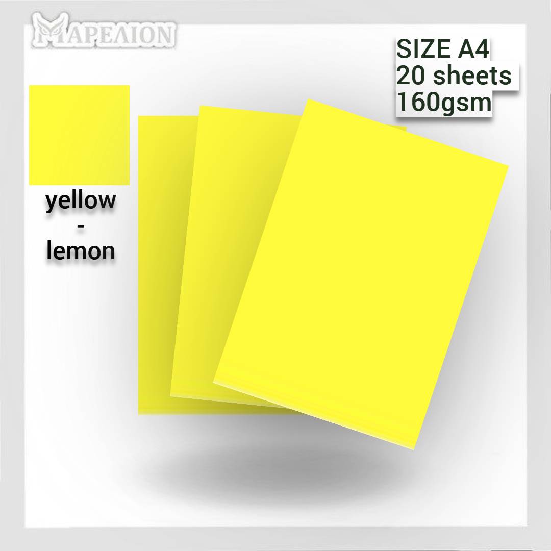 Carton Paper A4 160gsm Pack of 20 / 250 Sheets - Χαρτόνια Α4 Χειροτεχνία Κατασκευές