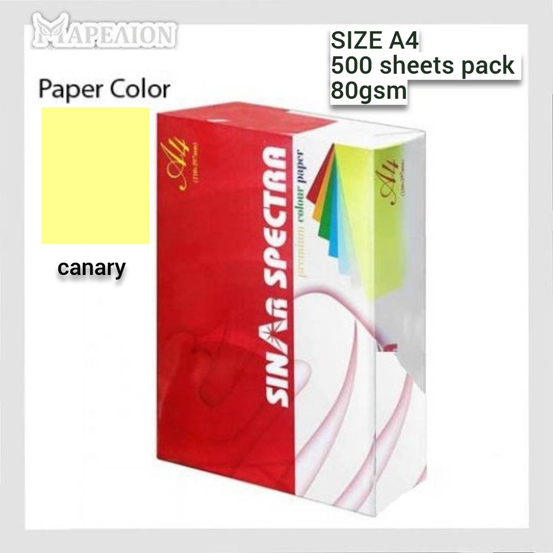 Colour Paper A4 80gsm 500 Sheets - Χρωματιστό Χαρτί Α4 σε 13 Χρώματα