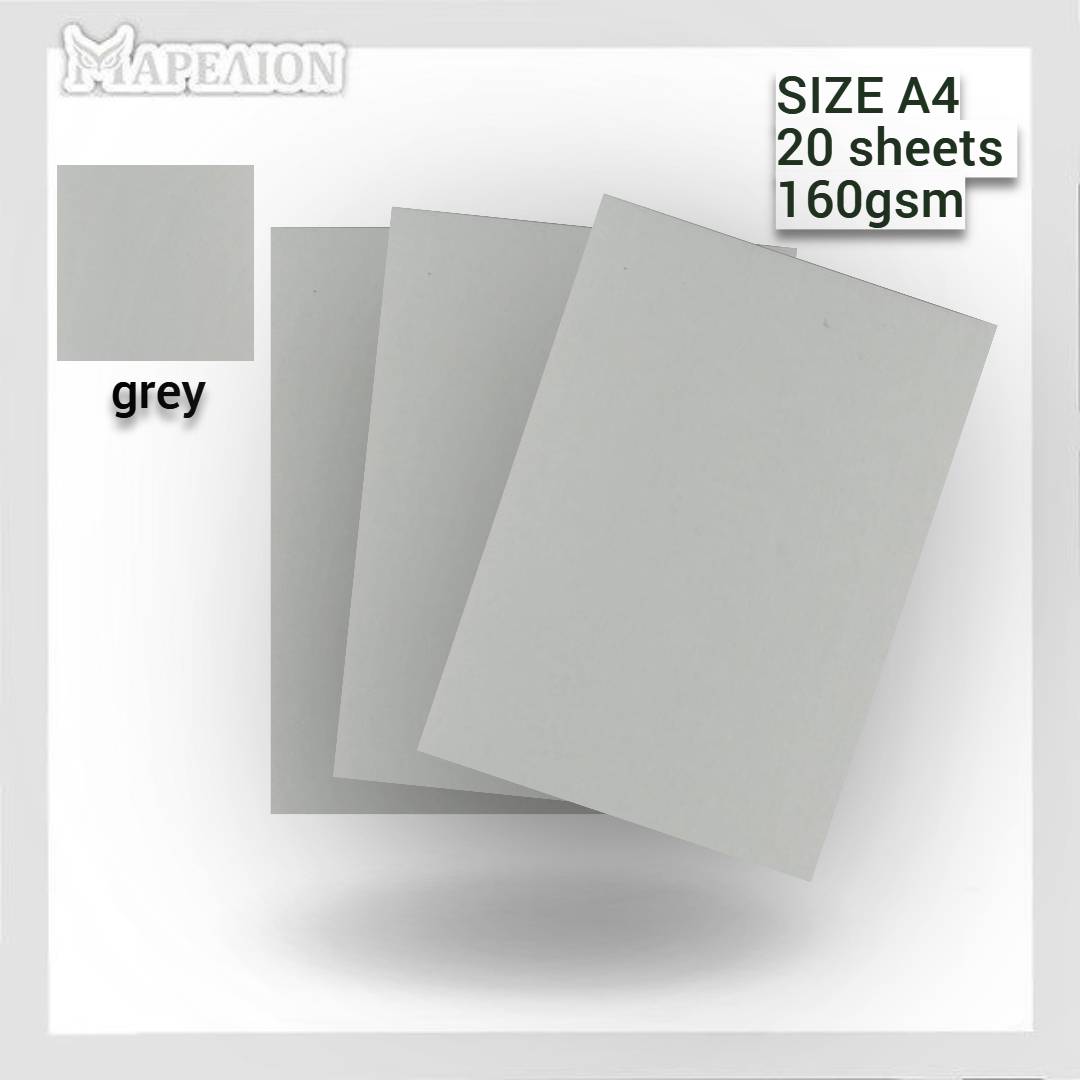 Carton Paper A4 160gsm Pack of 20 / 250 Sheets - Χαρτόνια Α4 Χειροτεχνία Κατασκευές