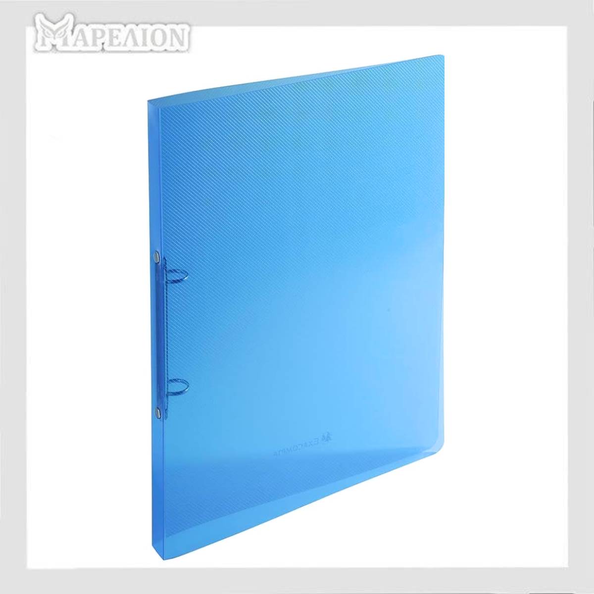 Ring Binder File A4 21mm Semi-Transparent Soft Plastic - Κλασέρ Ημιδιαφανές Μαλακό Πλαστικό