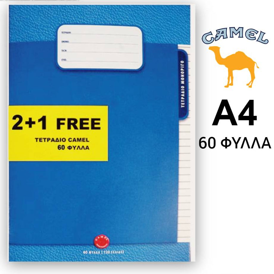 Camel A4 Exercise Book 60 Sheets 2+1 Free - Σχολικό Τετράδιο Μονόριγο Α4 60 Φύλλα
