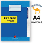 Camel A4 Exercise Book 40 Sheets 2+1 Free - Σχολικό Τετράδιο Μονόριγο Α4 40 Φύλλα