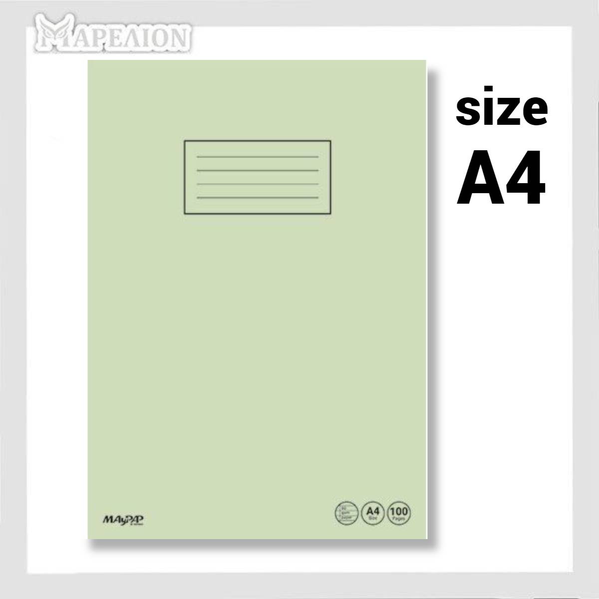 Maypap A4 Lined Notebook 50 Sheets 80gsm, 