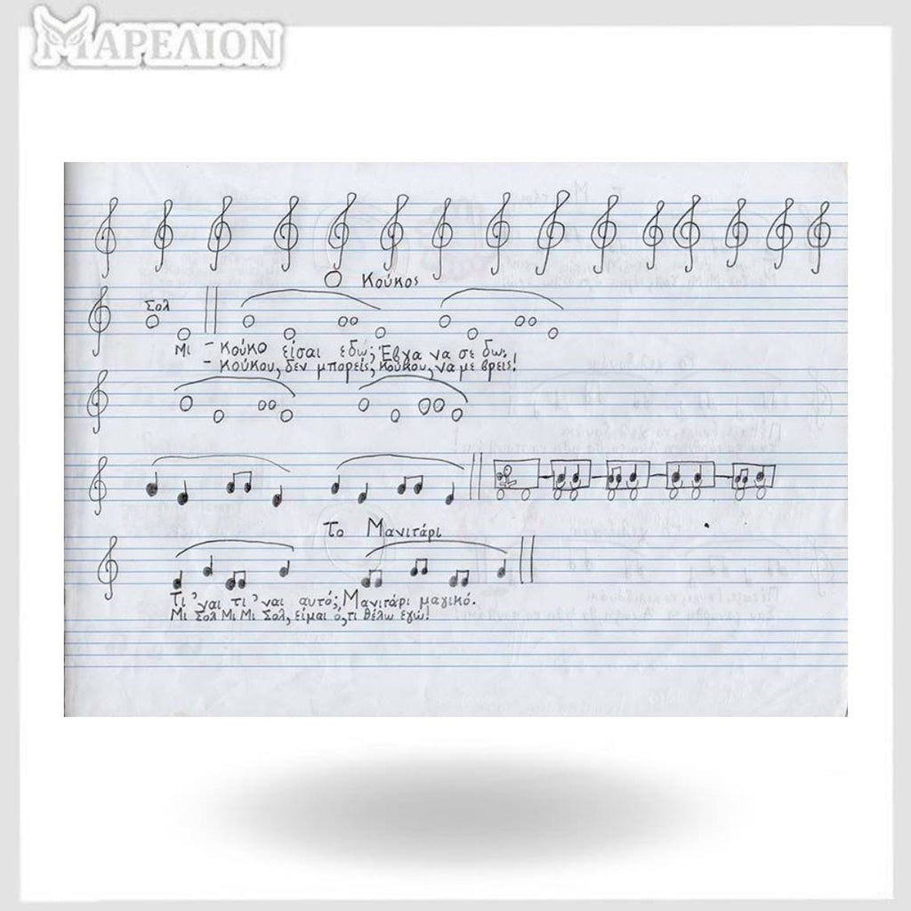 Camel A5 Music Book 30 Pages Soft Cover - Τετράδιο Μουσικής Α5
