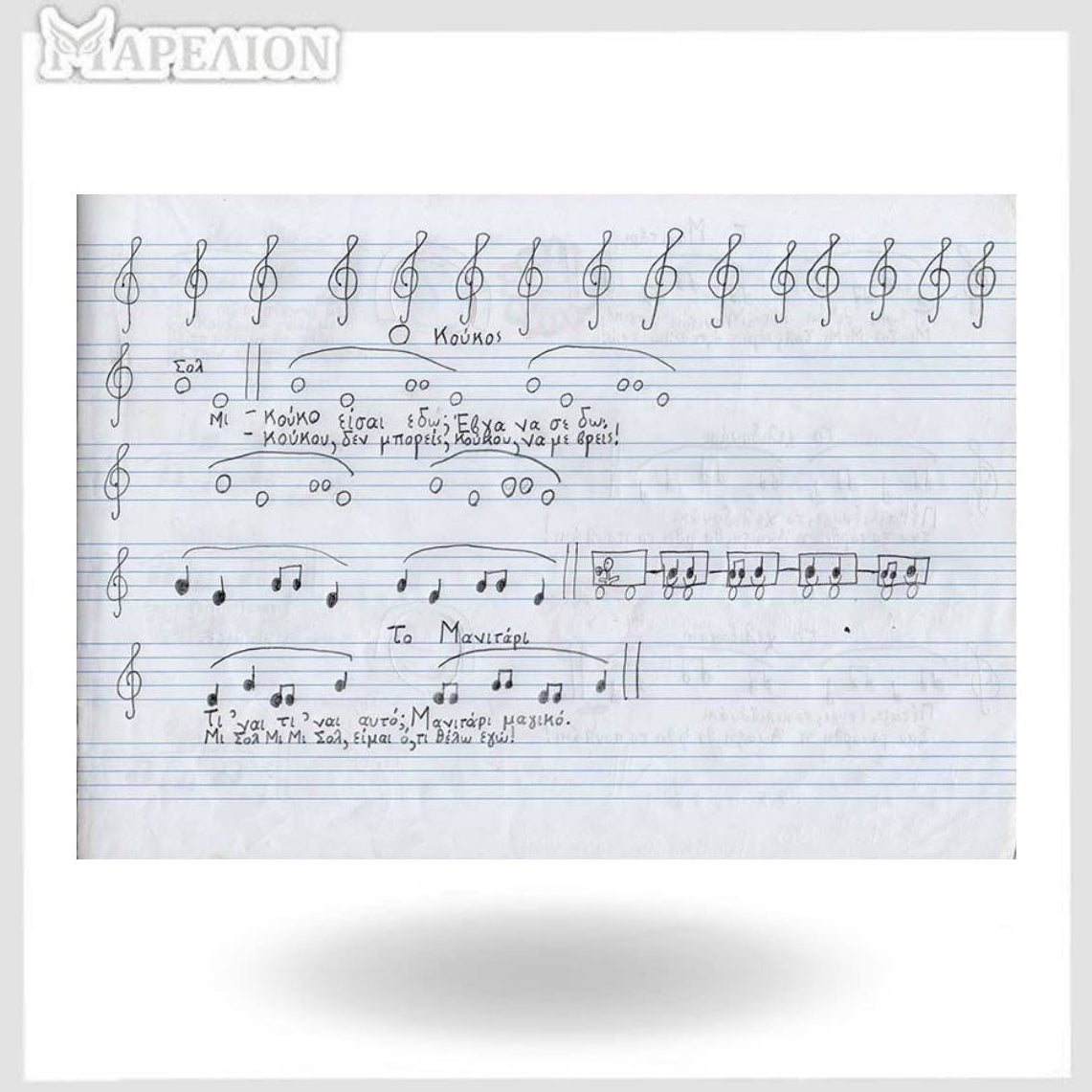 Camel A5 Music Book 30 Pages Soft Cover - Τετράδιο Μουσικής Α5
