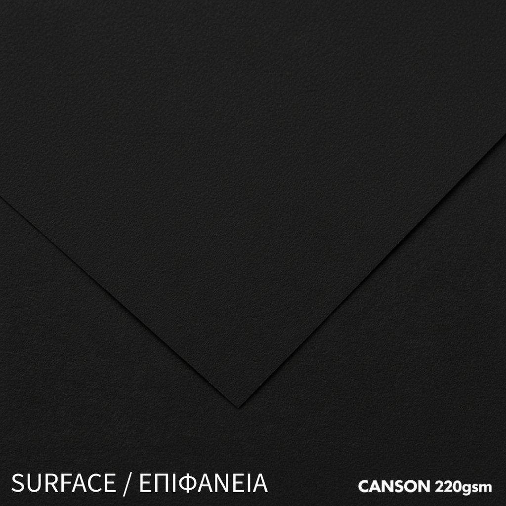 Canson Paper A4 Black 220gsm Pack of 10 / 100 Sheets - Χαρτόνια Τέχνης Drawing Sketch Χειροτεχνία
