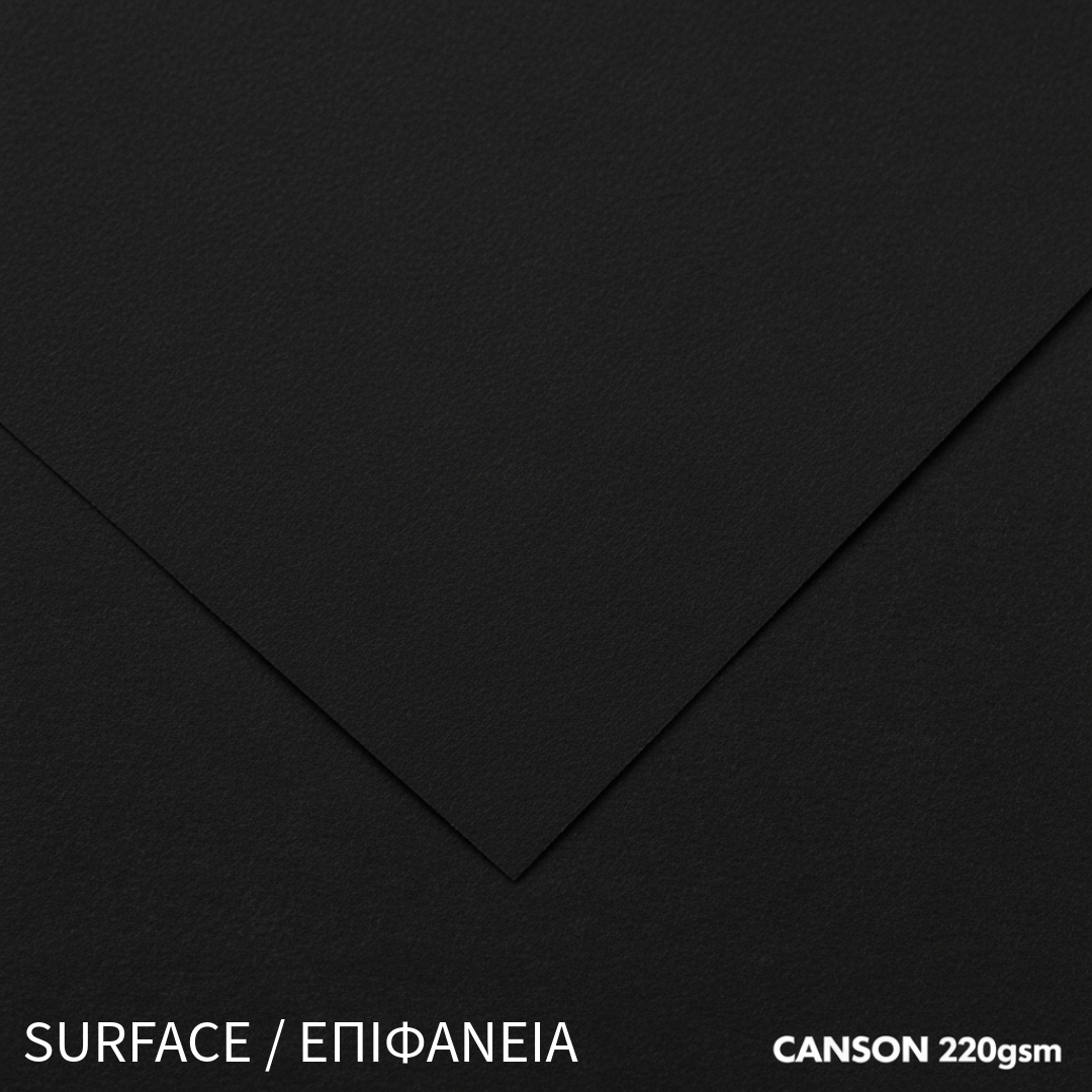 Canson Paper A4 Black 220gsm Pack of 10 / 100 Sheets - Χαρτόνια Τέχνης Drawing Sketch Χειροτεχνία