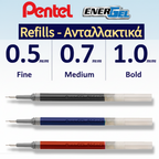 Pentel EnerGel Gel Pen Refill, 0.5mm | 0.7mm | 1.0mm, Metal Tip - Ανταλλακτικό Στυλό, Μπλε, Μαύρο, Κόκκινο - ΧΟΝΔΡΙΚΗ ΠΩΛΗΣΗ