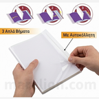 Self-Adhesive Book Cover Clear A4 Pack of 10 - Ντύματα Βιβλίων Αυτόκολλητα Διαφανή