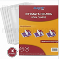 Pack of book covers with a visible brand label on a white background