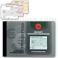 Receipt book with printed forms and a red stamp on a white background