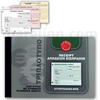 Receipt book with printed forms and a red stamp on a white background