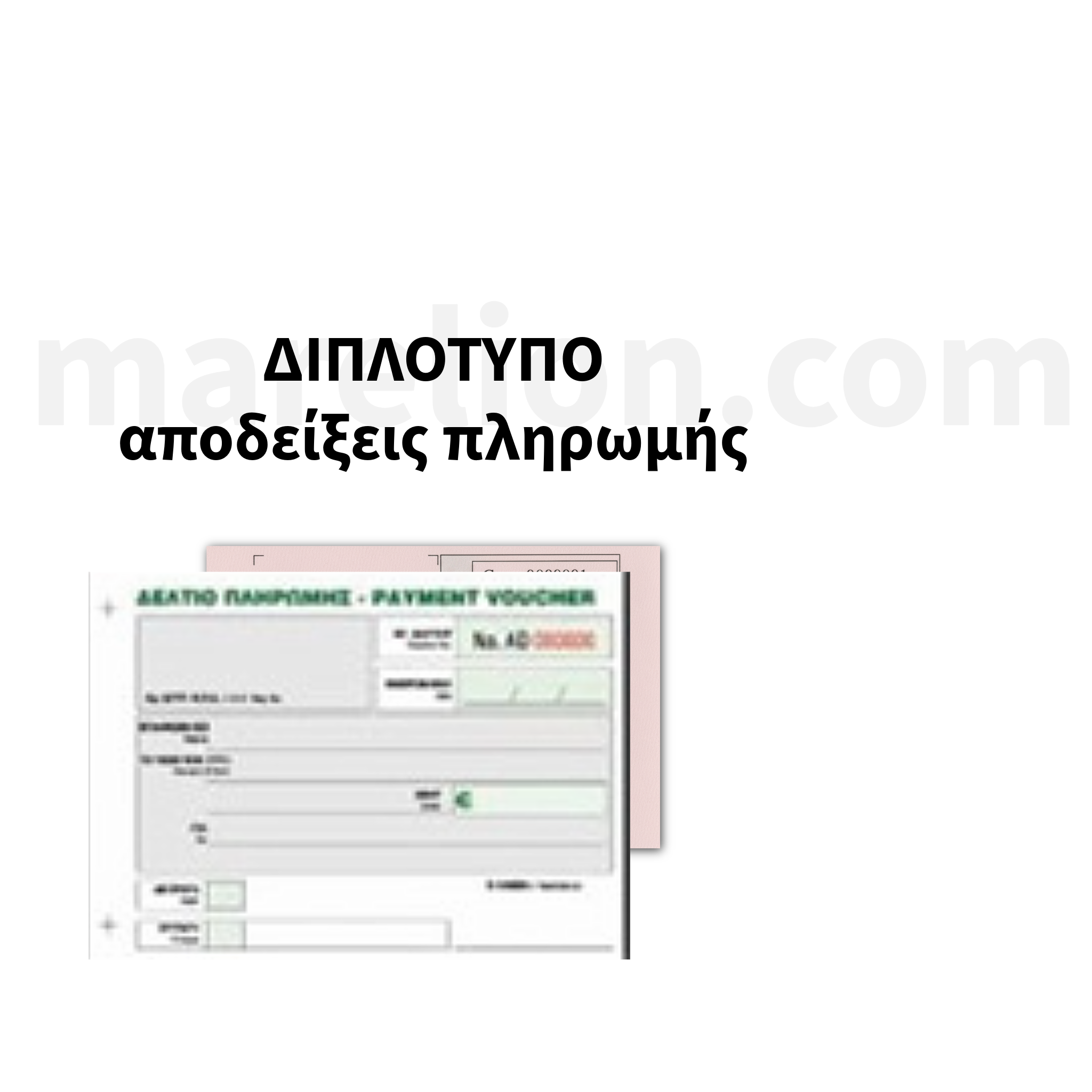 Camel Payment Receipt Block Duplicate 50 Receipts 2x50sh - Camel Μπλοκ Δελτίου Πληρωμής Διπλότυπο